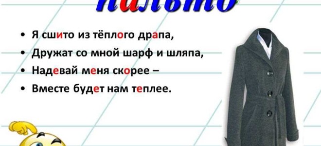 Как определить качество пальто: основные критерии и советы
