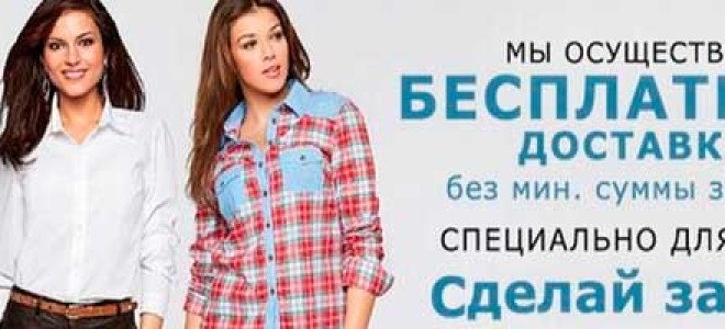 Доставка с Бонприкс
