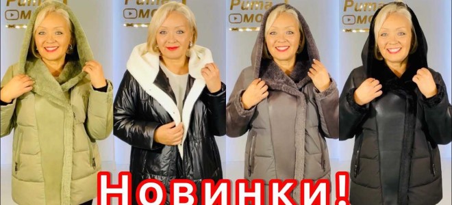 Чем отличается зимнее пальто от демисезонного
