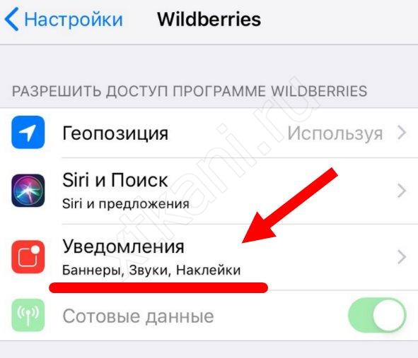 Как отключить рассылку apple