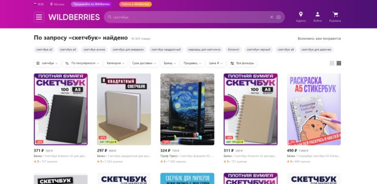 Как найти товар на Вайлдберриз по артикулу, штрих коду, фото, продавцу